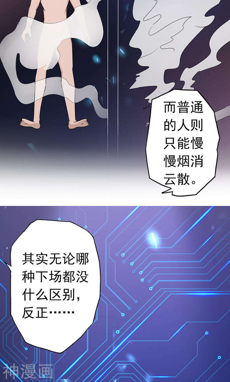 地府我开的第63话 源流(45P)