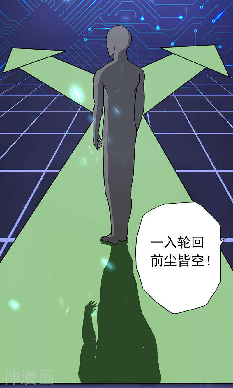 地府我开的第63话 源流(45P)