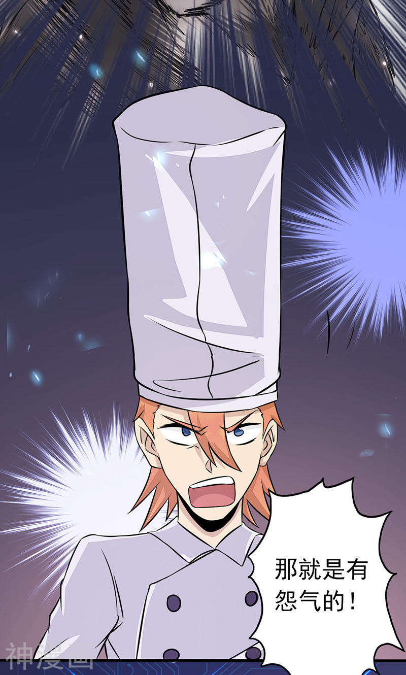 地府我开的第63话 源流(45P)