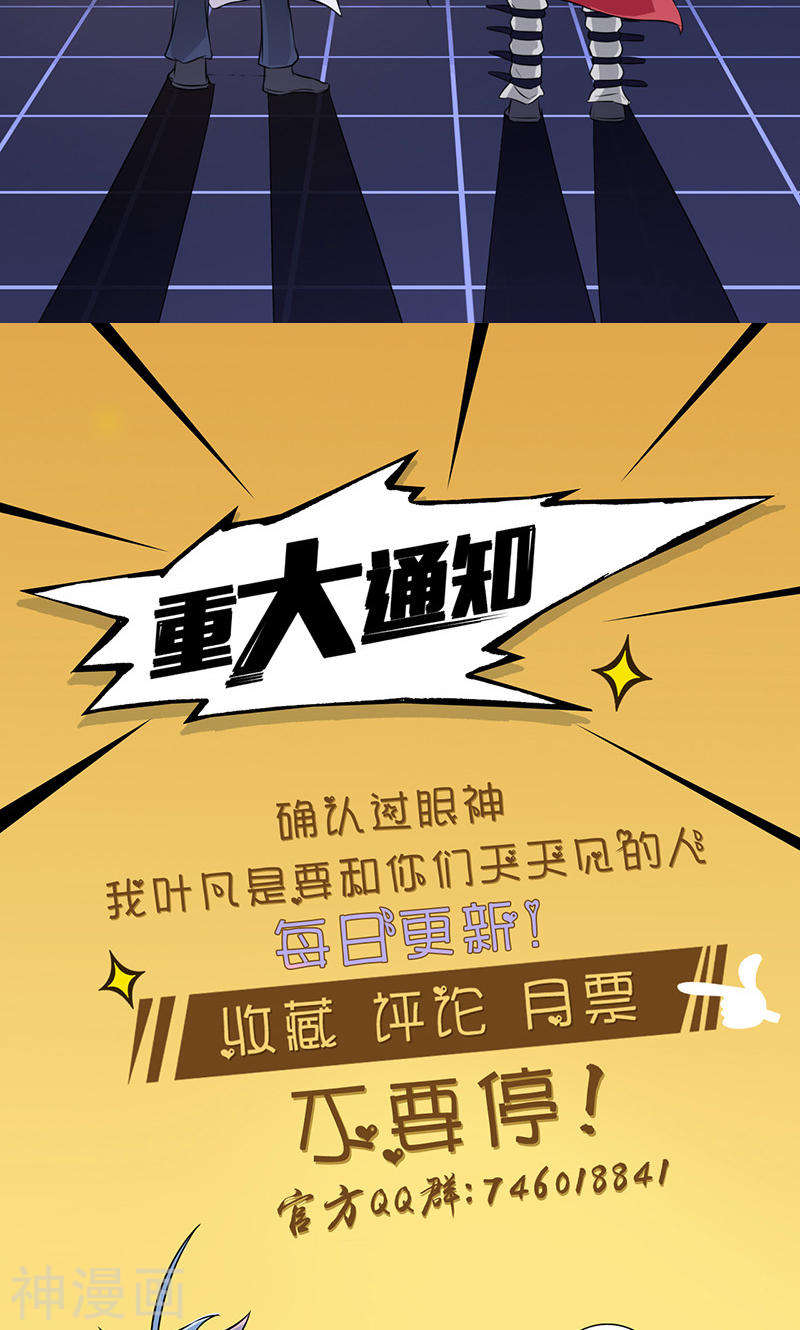 地府我开的第63话 源流(45P)