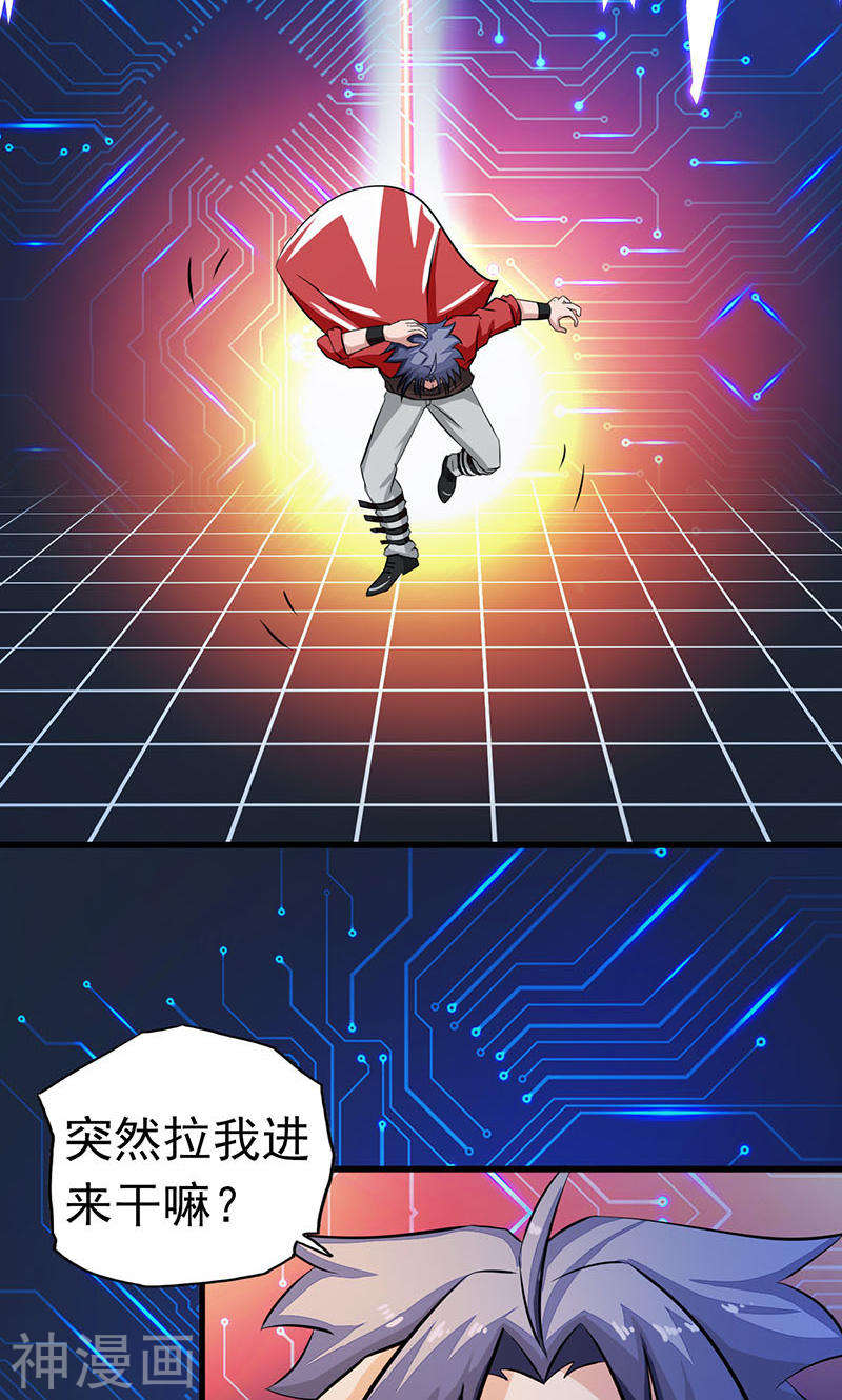 地府我开的第63话 源流(45P)