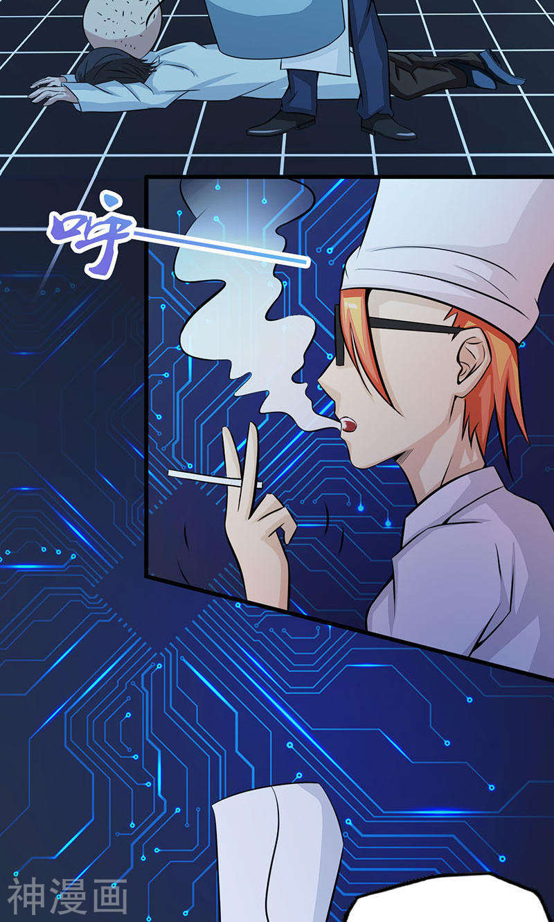 地府我开的第63话 源流(45P)