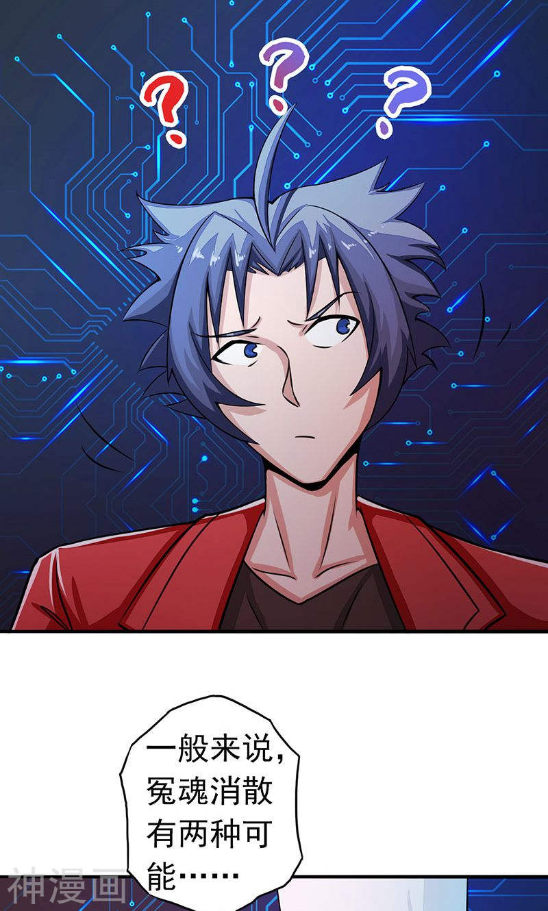 地府我开的第64话 心与迹(44P)