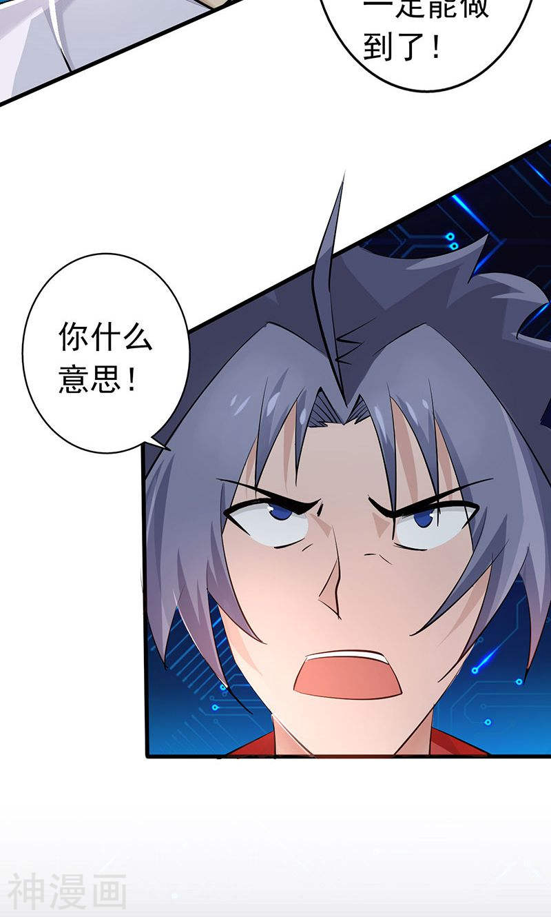 地府我开的第64话 心与迹(44P)