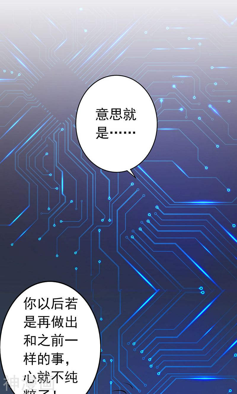 地府我开的第64话 心与迹(44P)