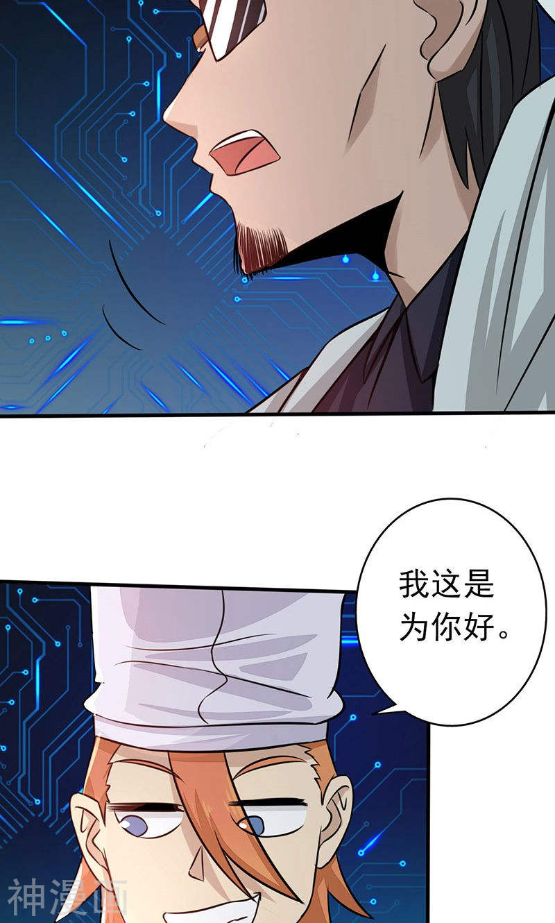 地府我开的第64话 心与迹(44P)