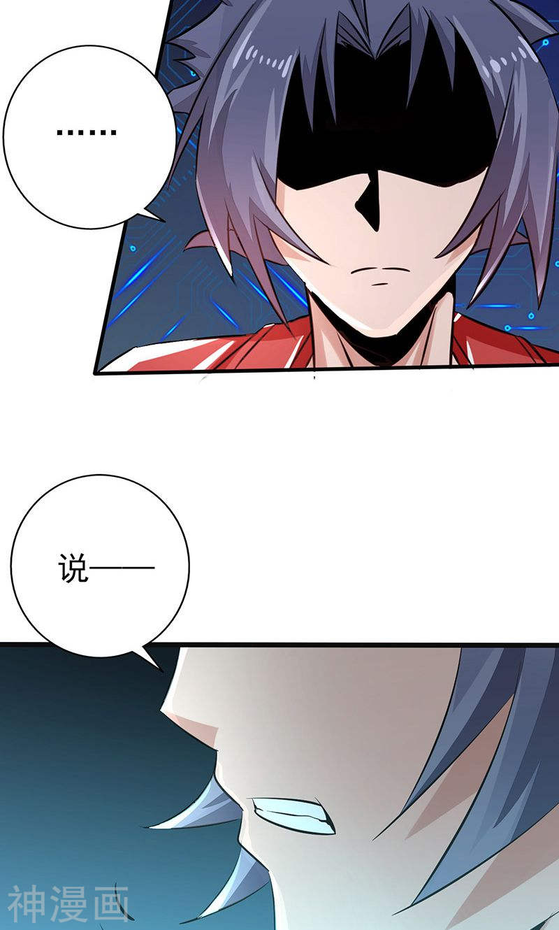 地府我开的第64话 心与迹(44P)