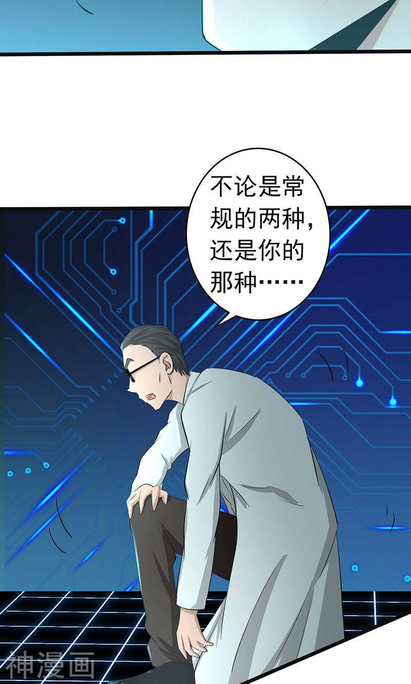 地府我开的第64话 心与迹(44P)