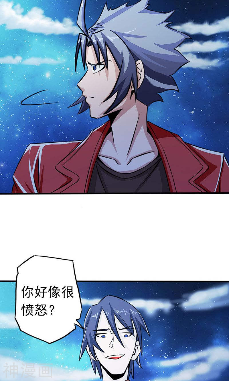 地府我开的第65话 愤怒(48P)