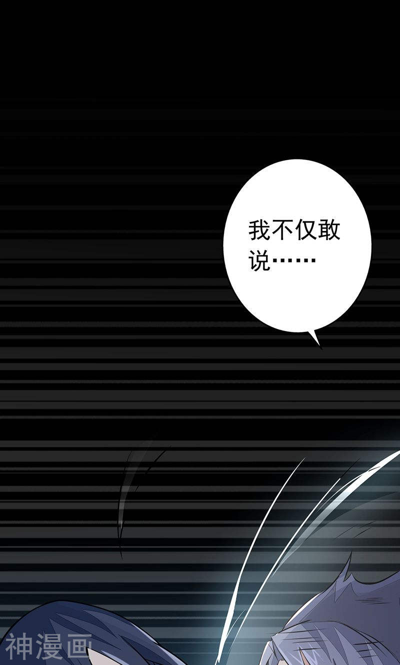 地府我开的第65话 愤怒(48P)
