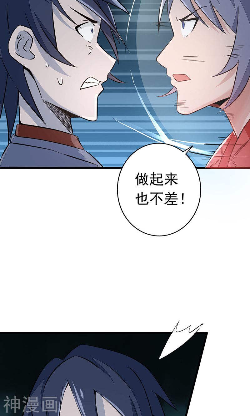 地府我开的第65话 愤怒(48P)