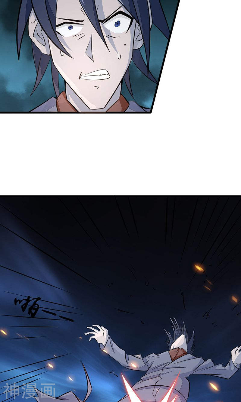 地府我开的第65话 愤怒(48P)
