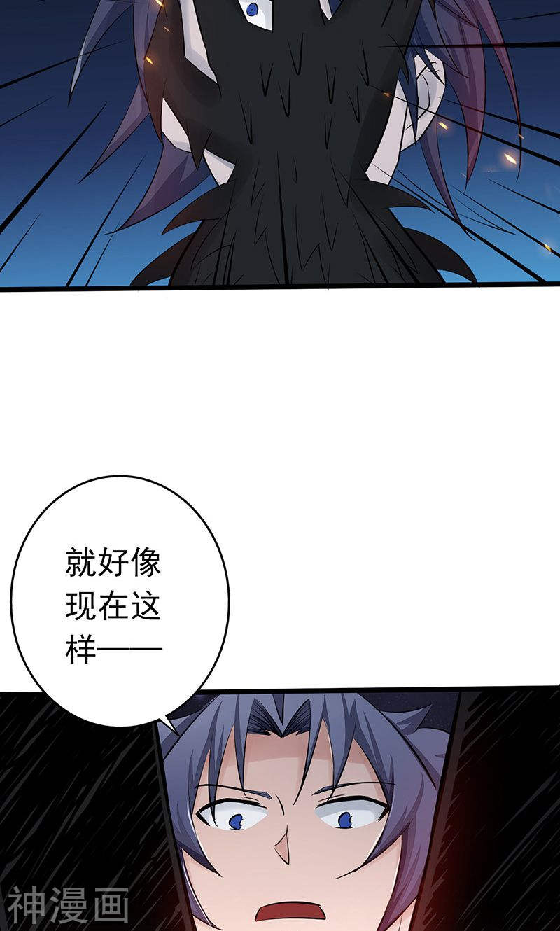 地府我开的第65话 愤怒(48P)