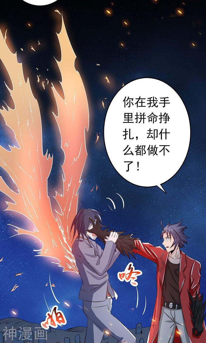 地府我开的第65话 愤怒(48P)