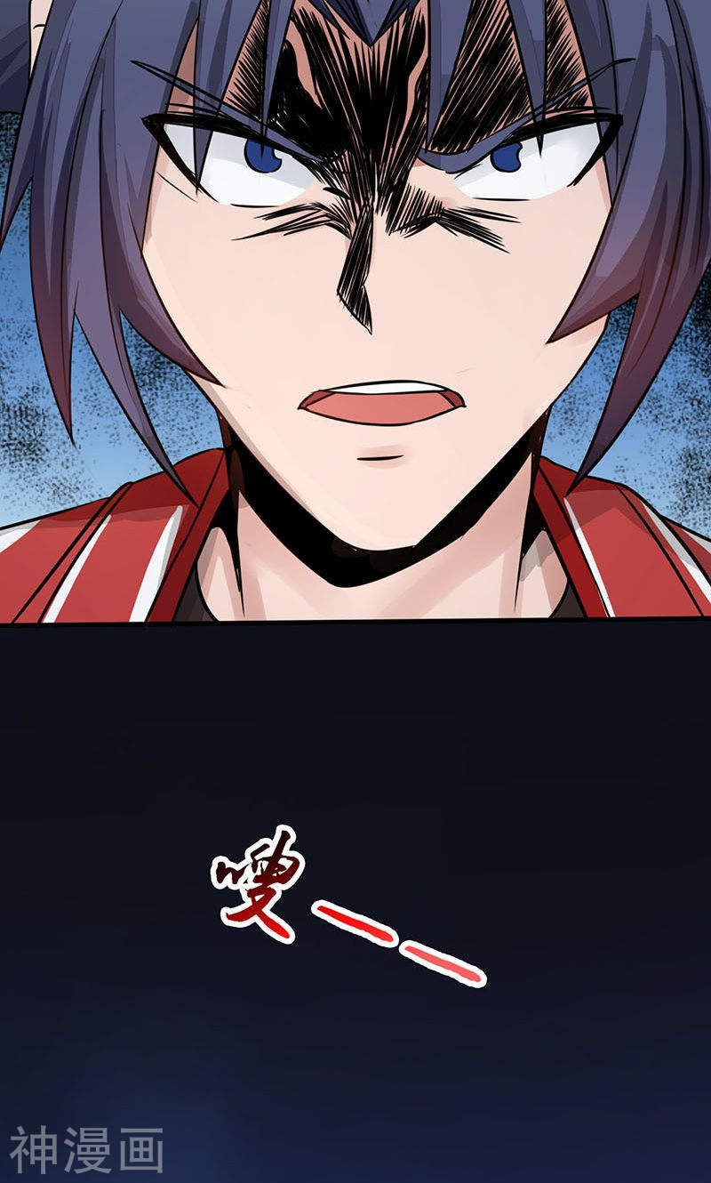 地府我开的第65话 愤怒(48P)