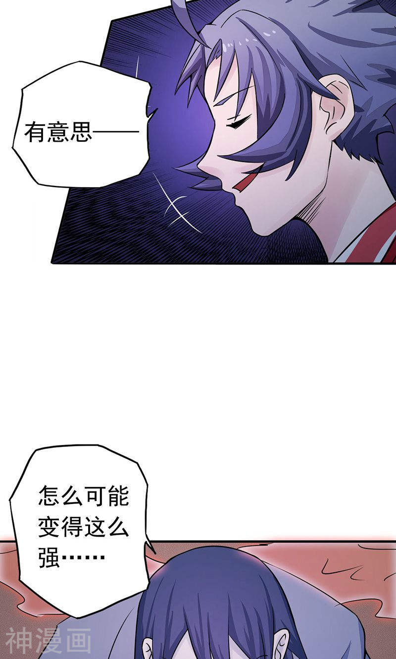 地府我开的第65话 愤怒(48P)