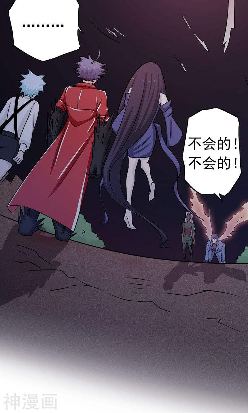地府我开的第65话 愤怒(48P)