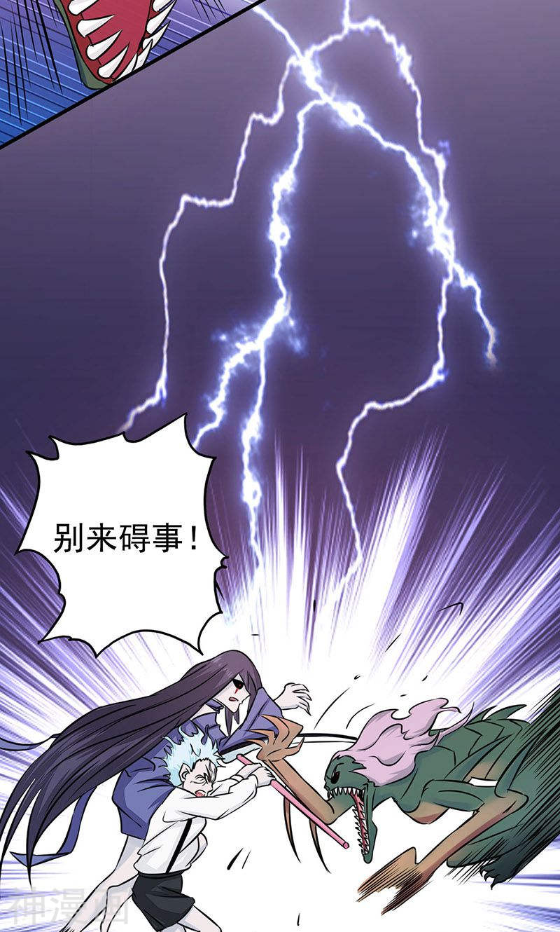 地府我开的第65话 愤怒(48P)
