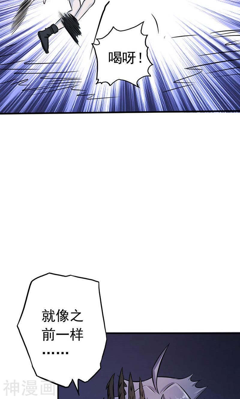 地府我开的第65话 愤怒(48P)