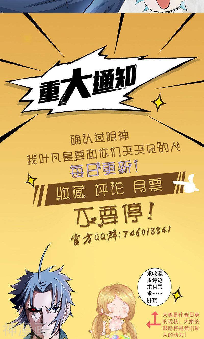 地府我开的第65话 愤怒(48P)