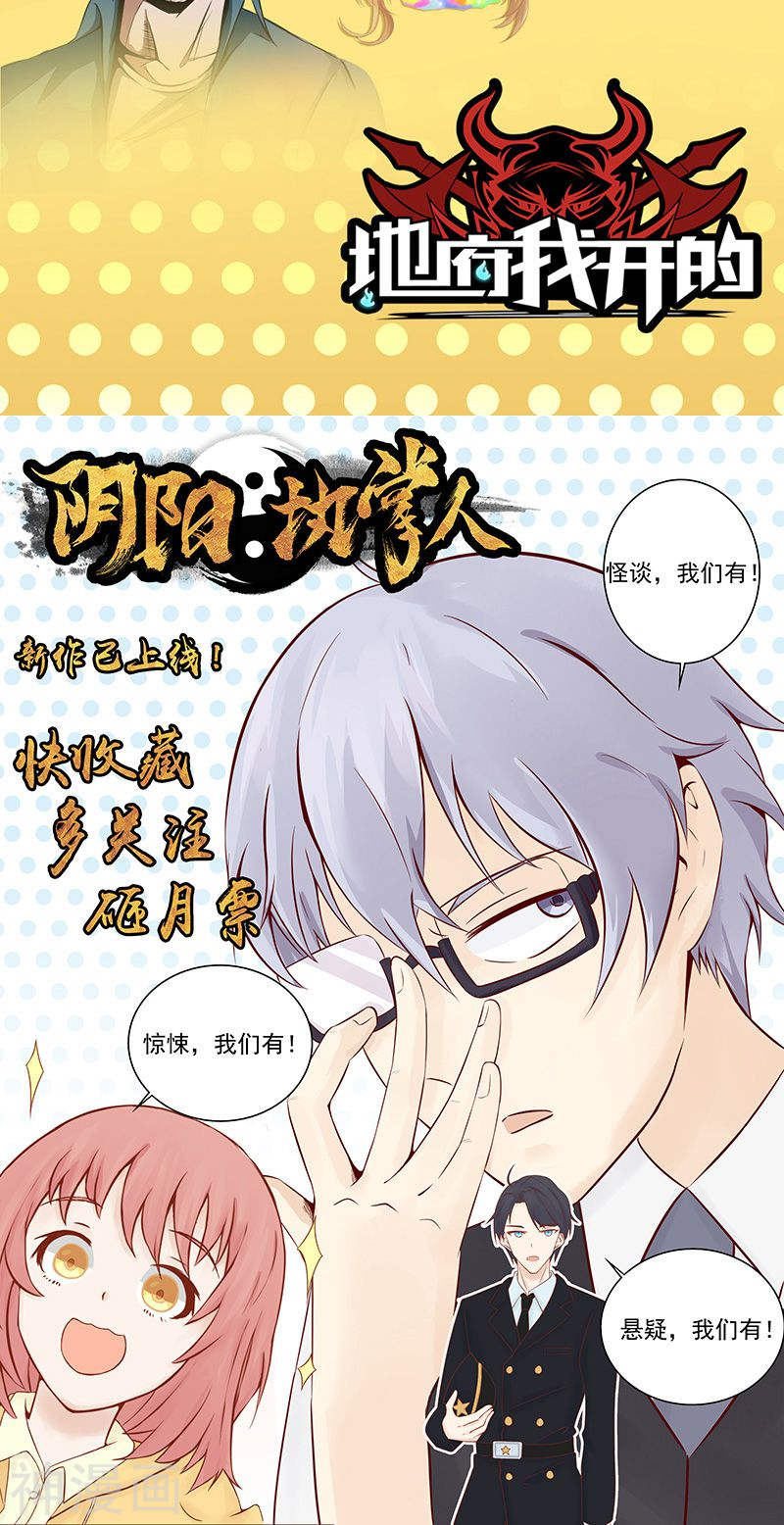 地府我开的第65话 愤怒(48P)