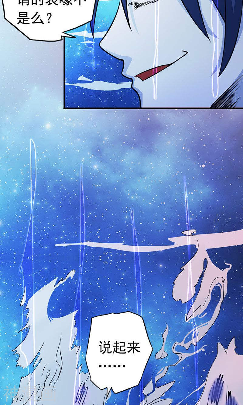 地府我开的第65话 愤怒(48P)