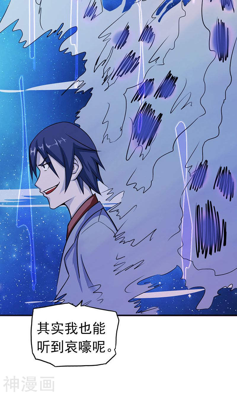 地府我开的第65话 愤怒(48P)