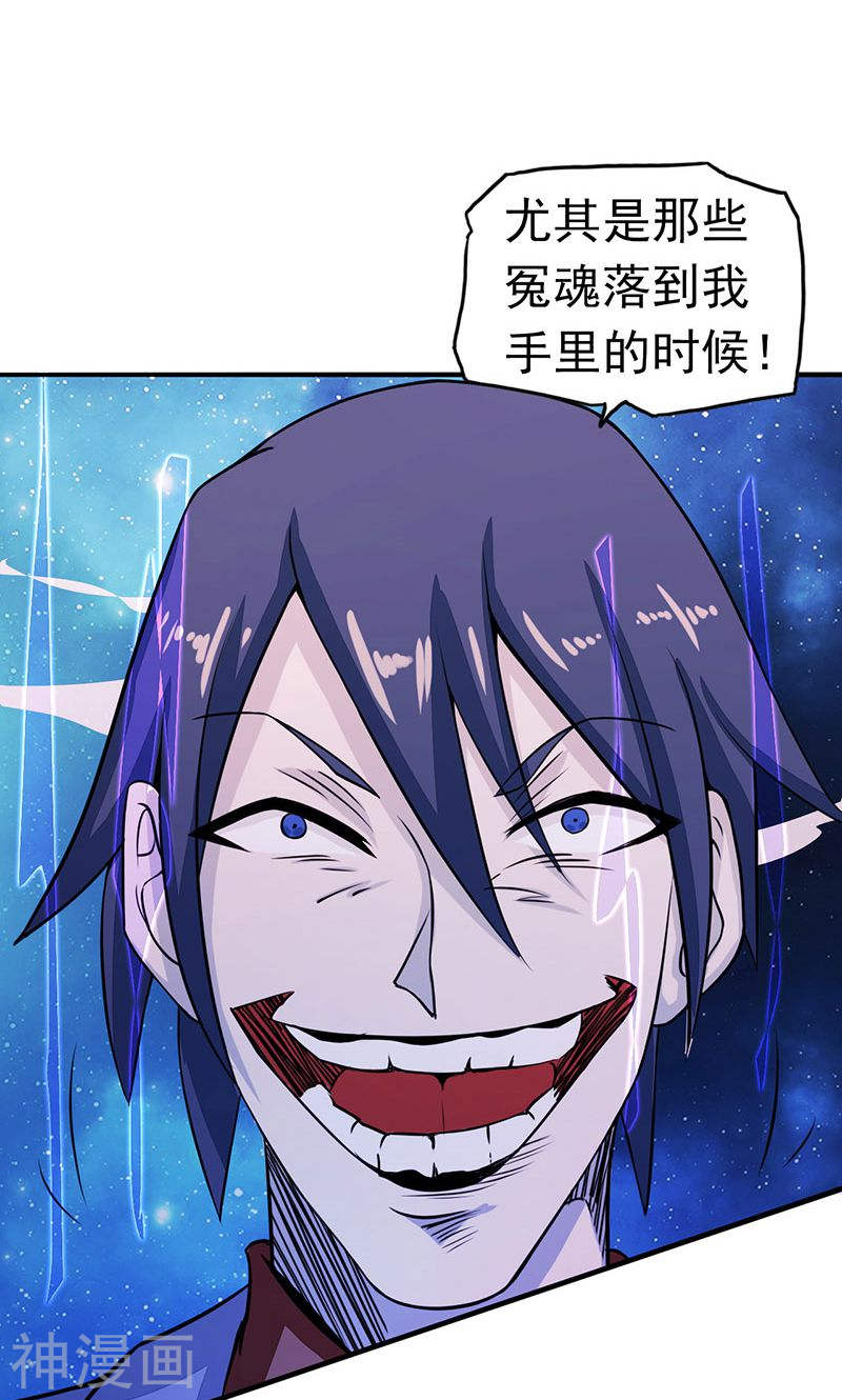 地府我开的第65话 愤怒(48P)