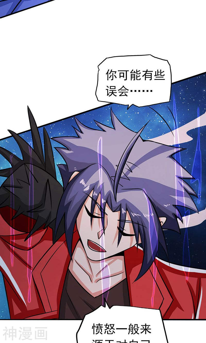 地府我开的第65话 愤怒(48P)