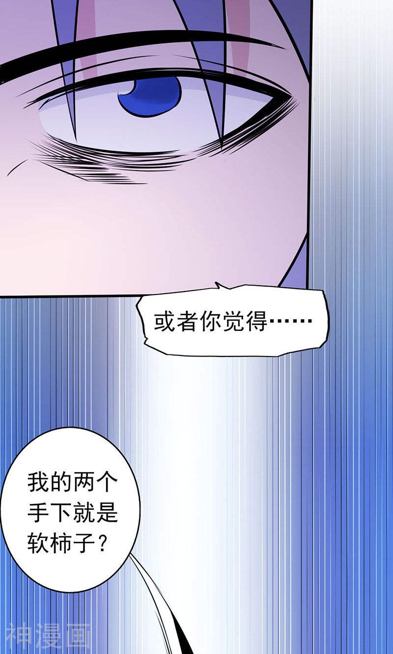 地府我开的第66话 对手变更(43P)