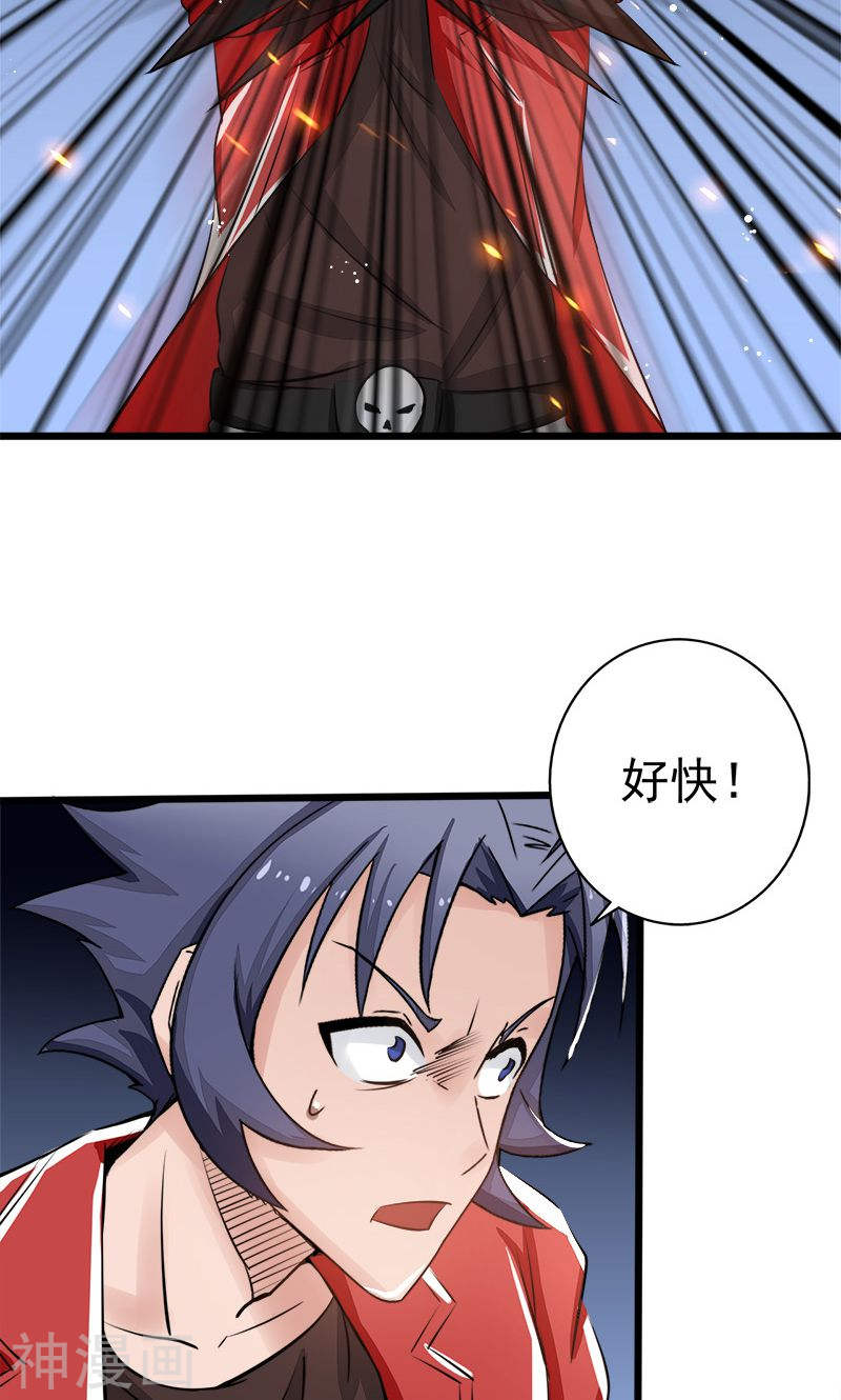 地府我开的第66话 对手变更(43P)