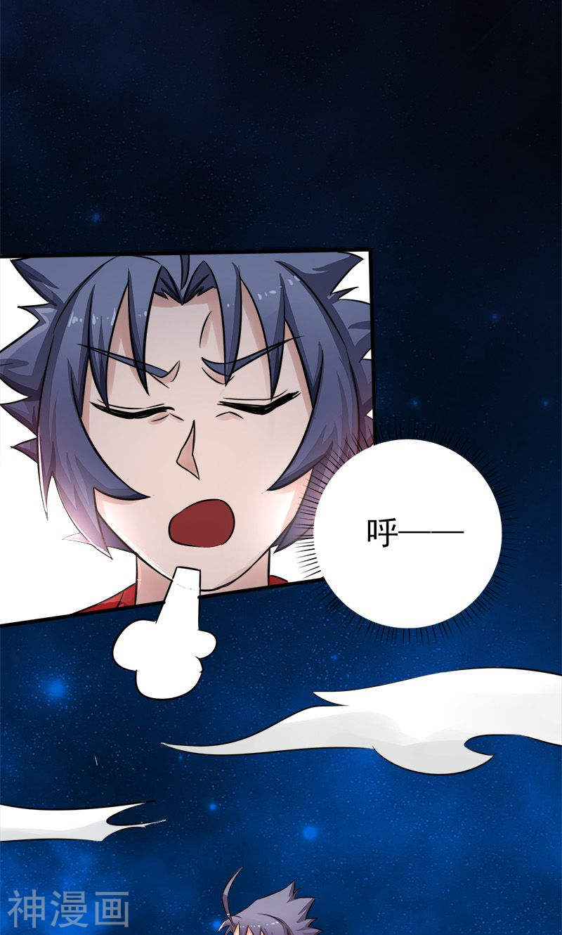 地府我开的第66话 对手变更(43P)