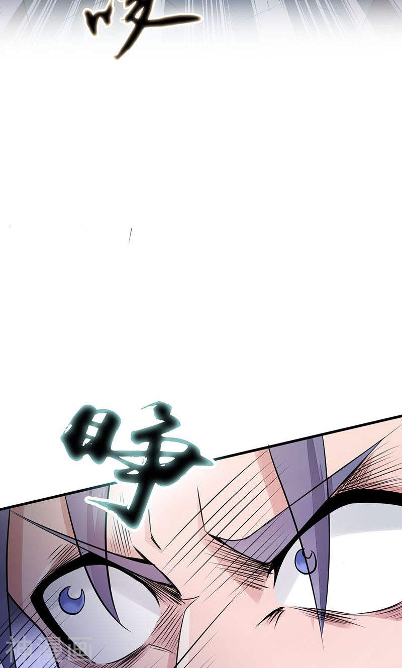 地府我开的第66话 对手变更(43P)