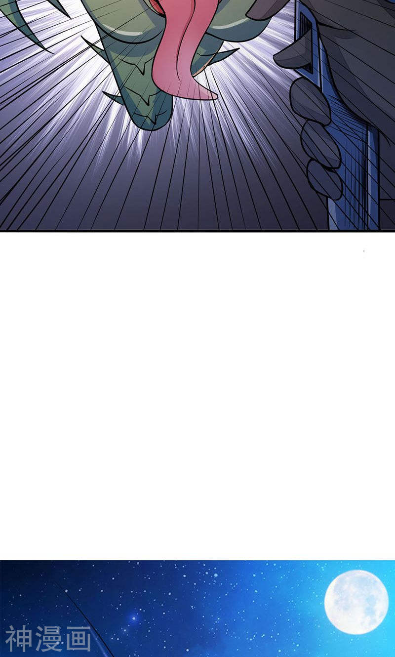 地府我开的第66话 对手变更(43P)
