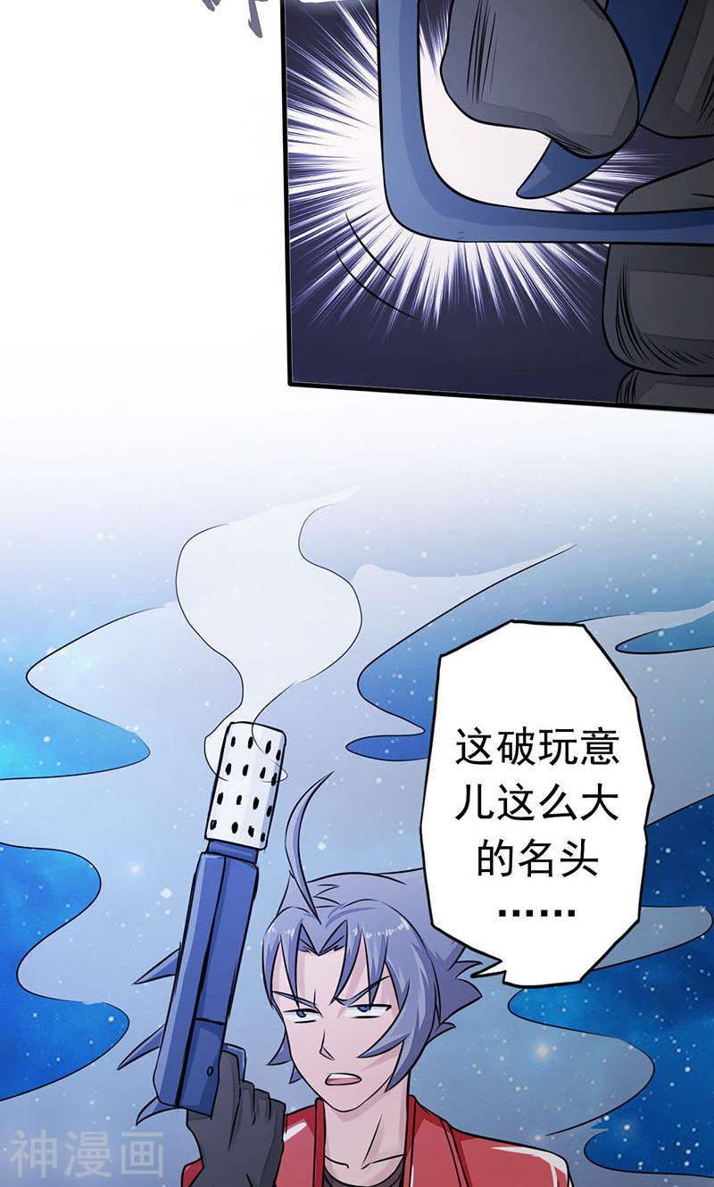 地府我开的第66话 对手变更(43P)