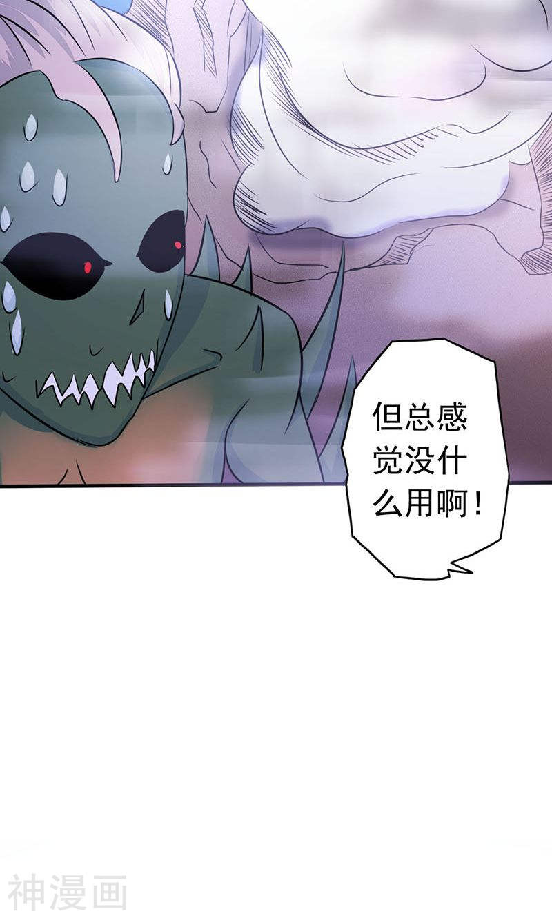 地府我开的第66话 对手变更(43P)