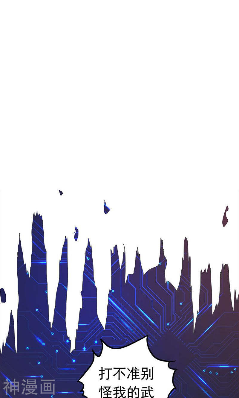 地府我开的第66话 对手变更(43P)