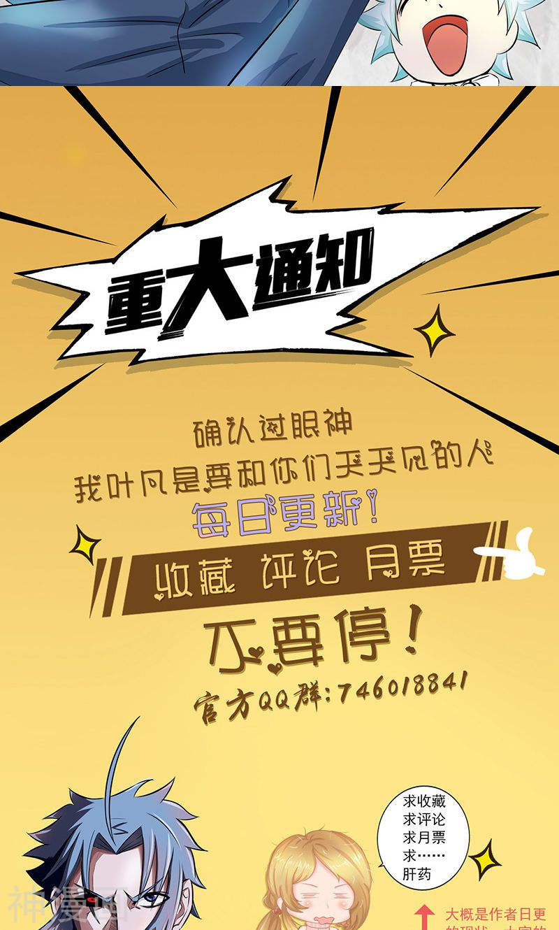 地府我开的第66话 对手变更(43P)