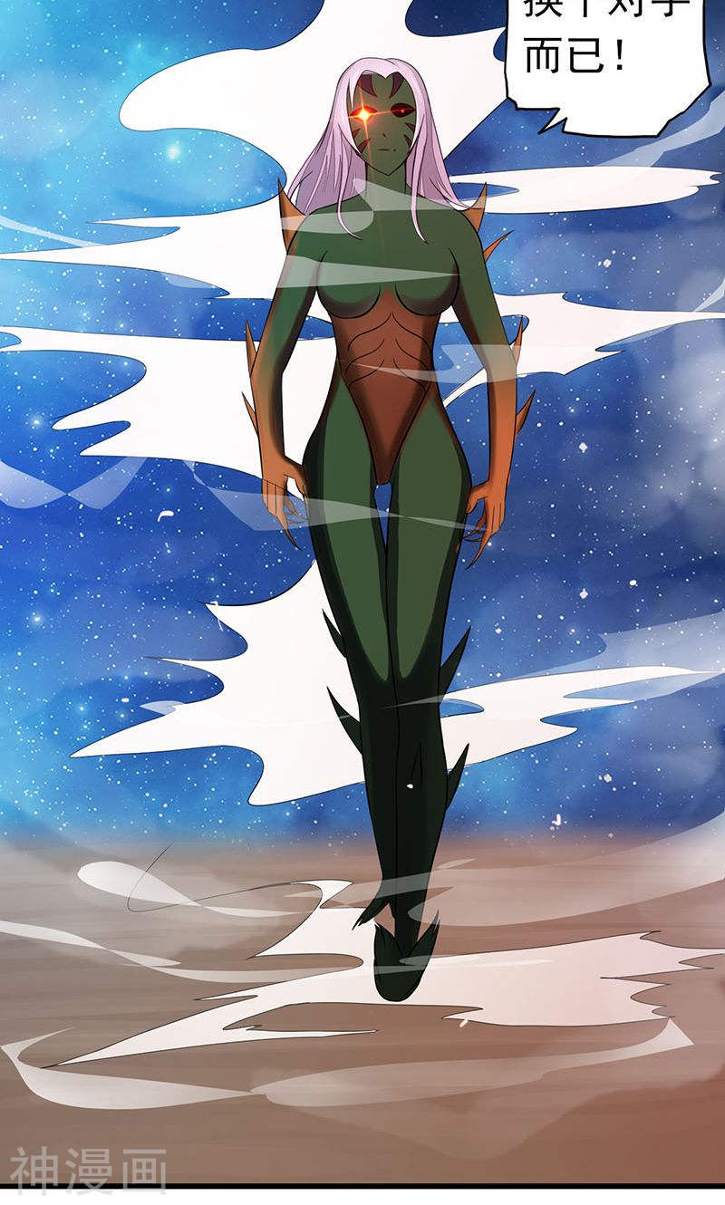 地府我开的第66话 对手变更(43P)