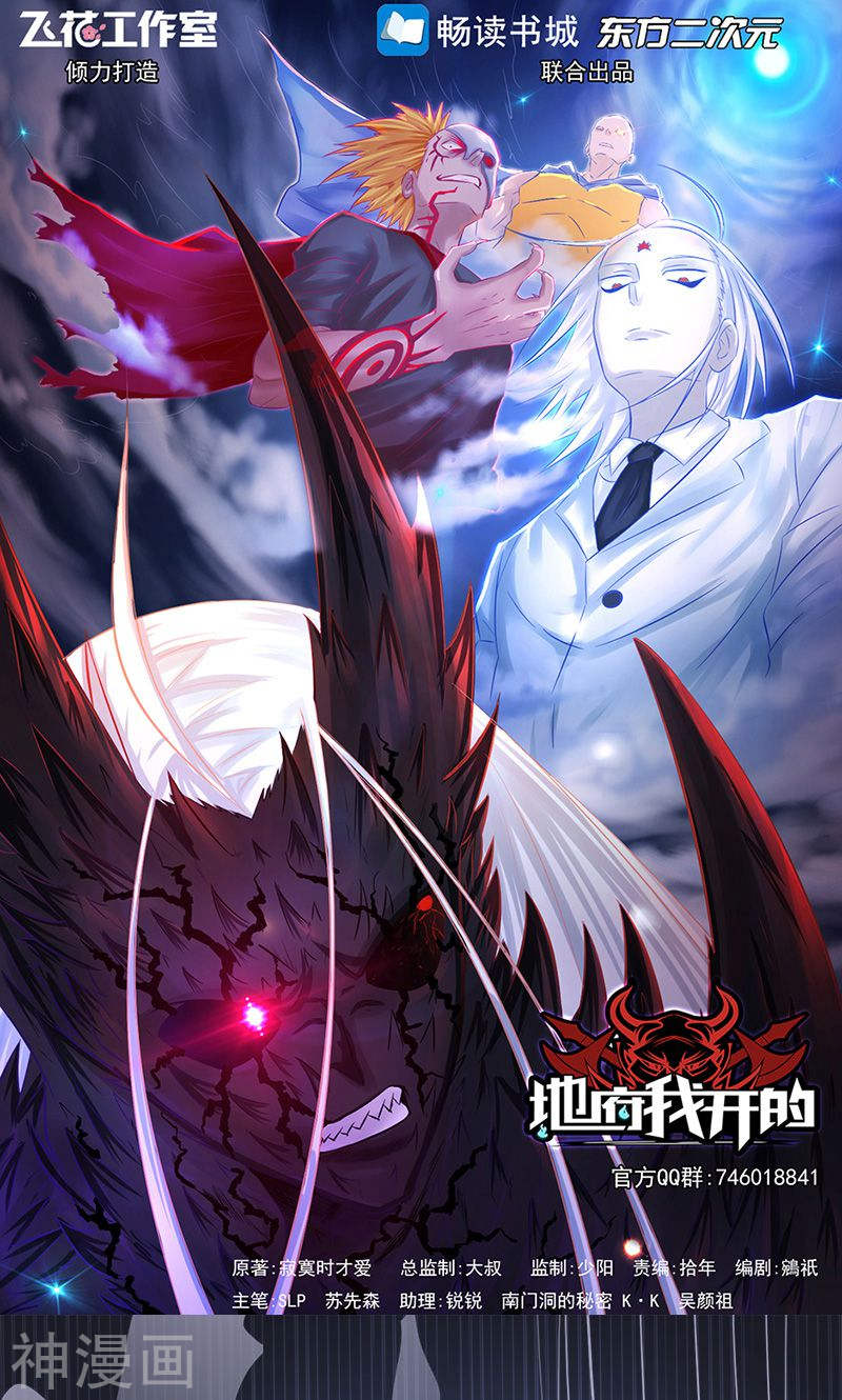 地府我开的第67话 魂火(46P)