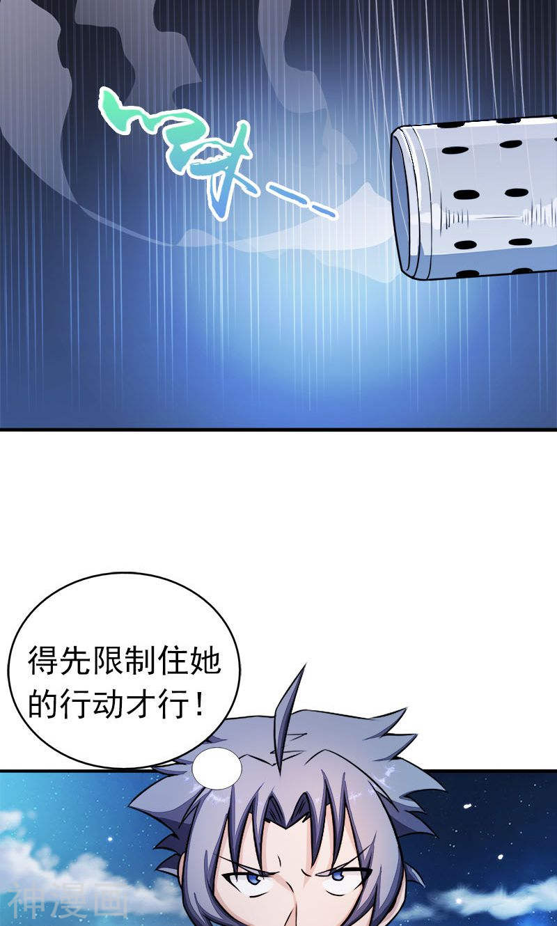地府我开的第67话 魂火(46P)