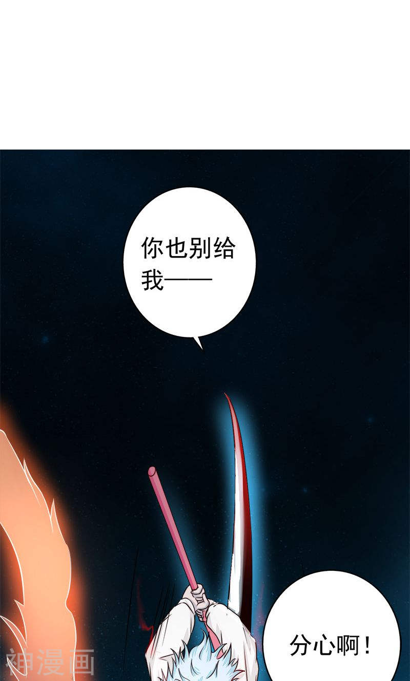 地府我开的第67话 魂火(46P)