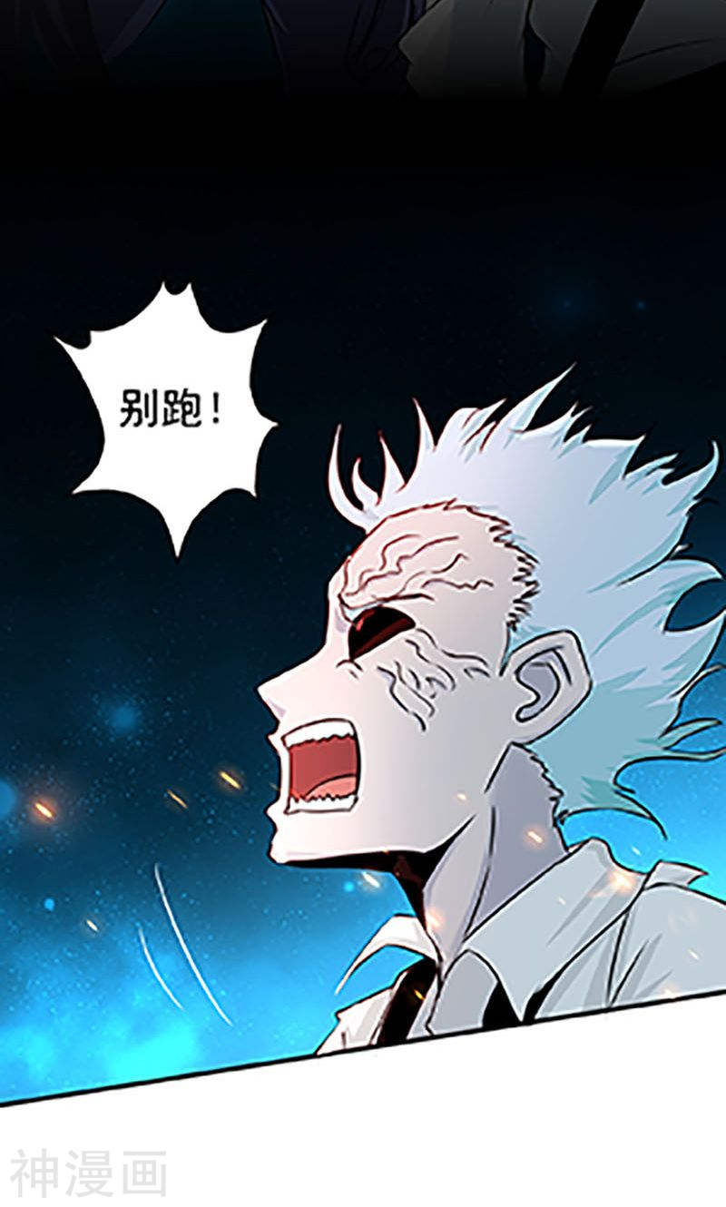 地府我开的第67话 魂火(46P)