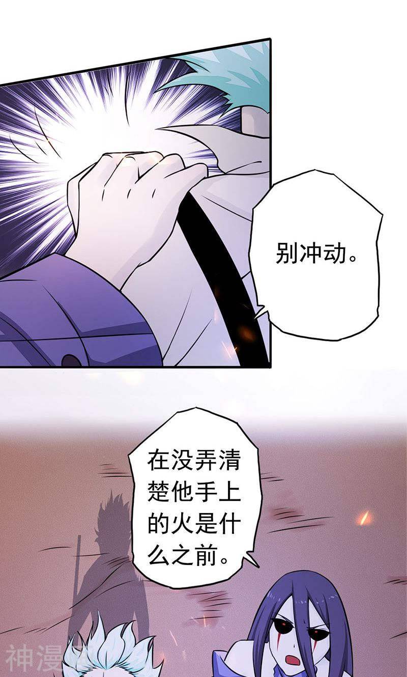 地府我开的第67话 魂火(46P)