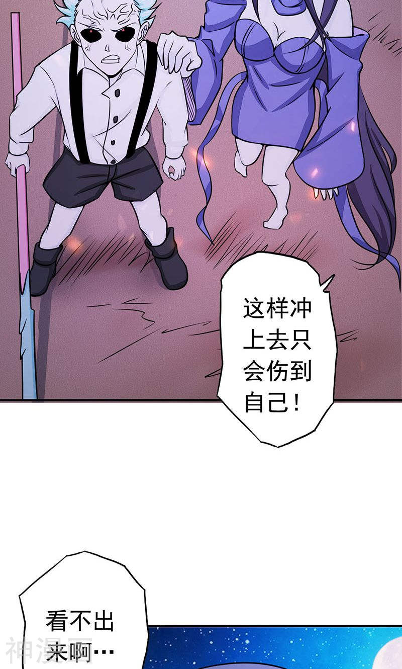 地府我开的第67话 魂火(46P)