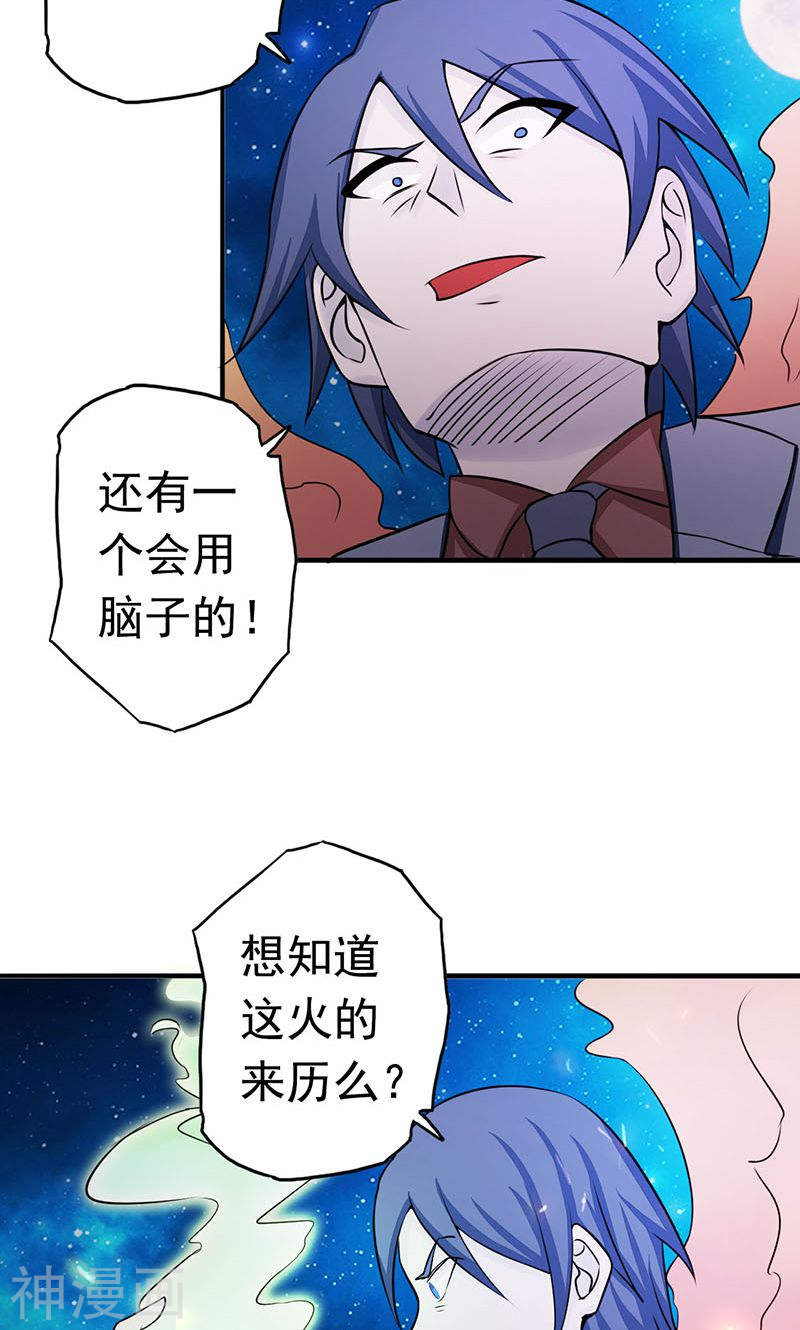 地府我开的第67话 魂火(46P)