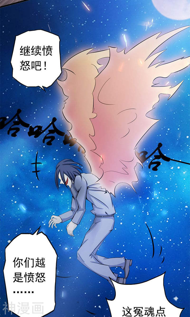 地府我开的第67话 魂火(46P)