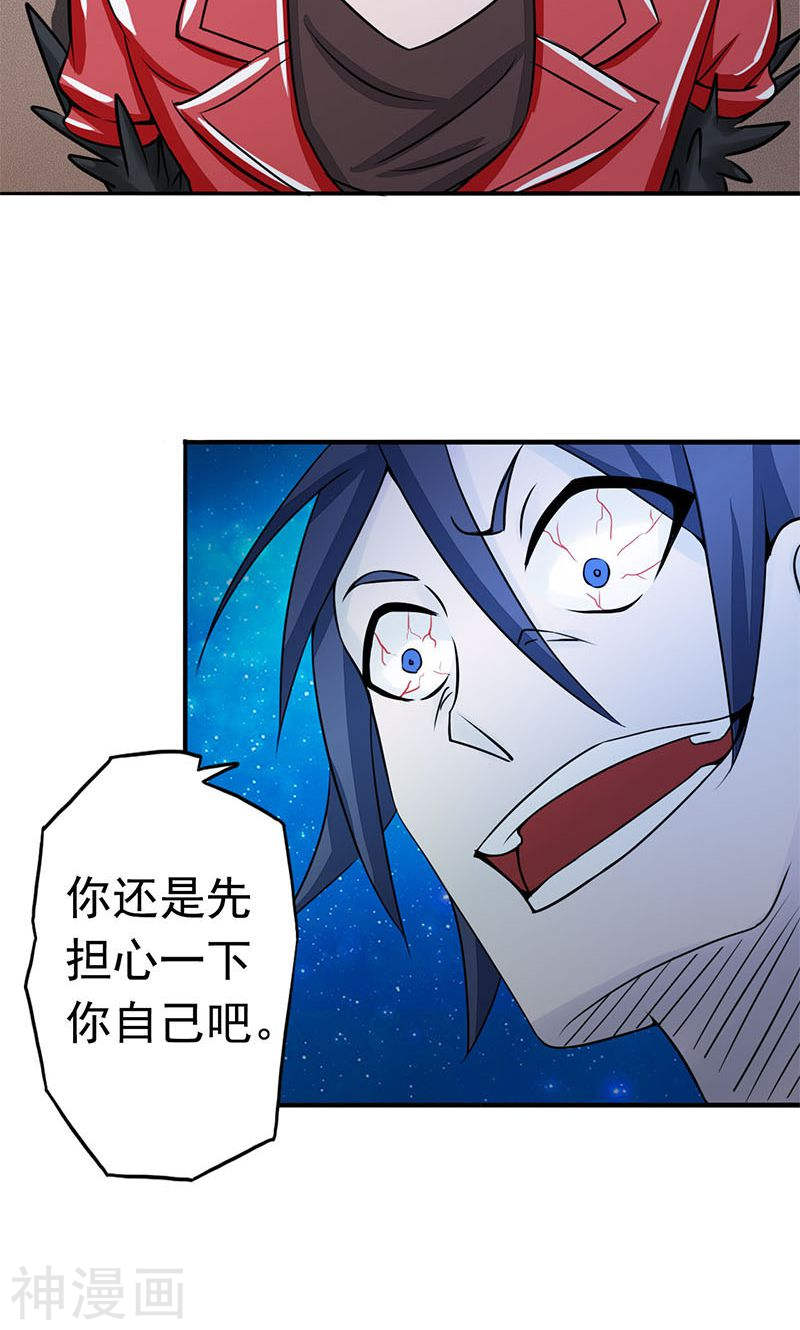 地府我开的第67话 魂火(46P)