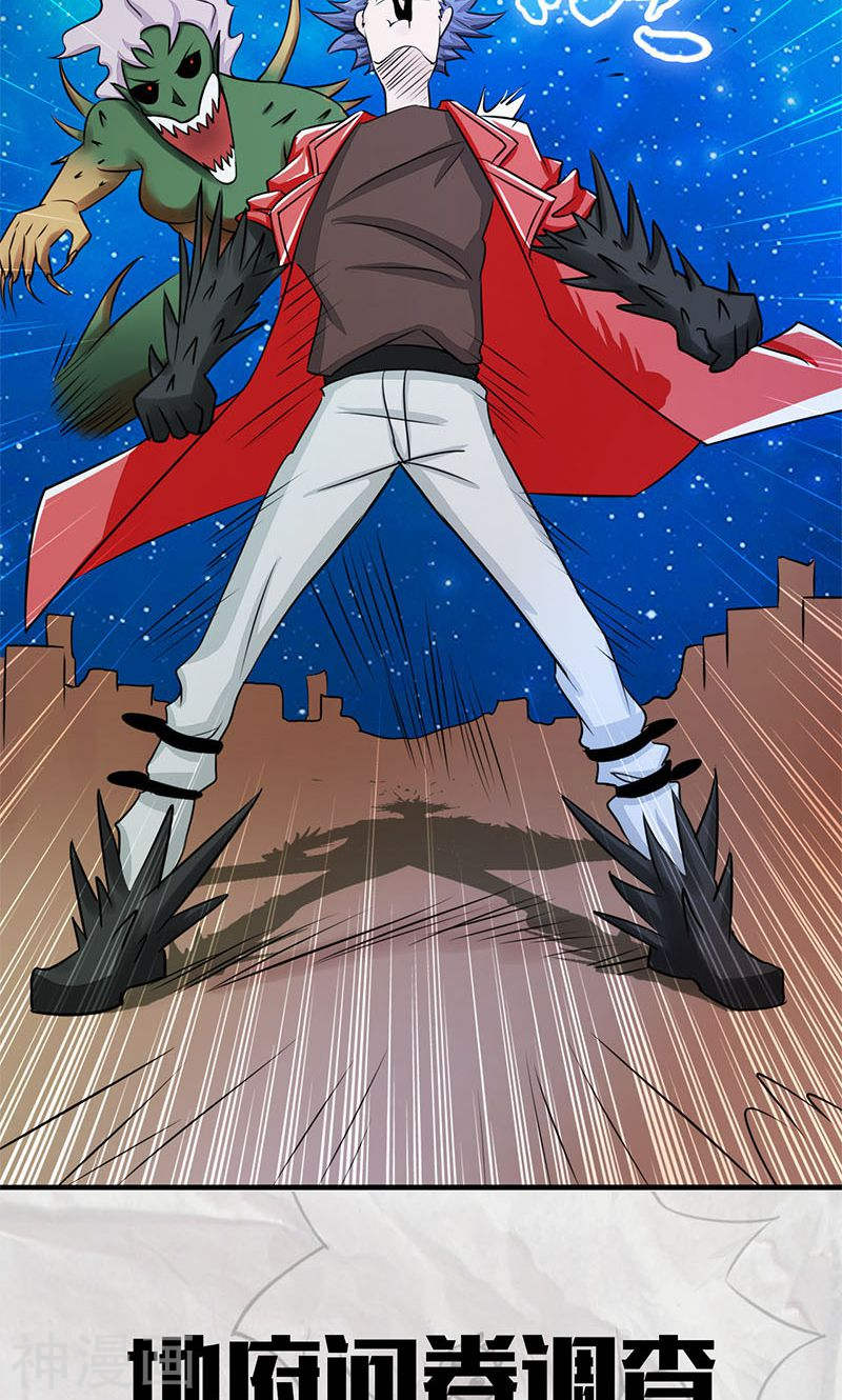 地府我开的第67话 魂火(46P)