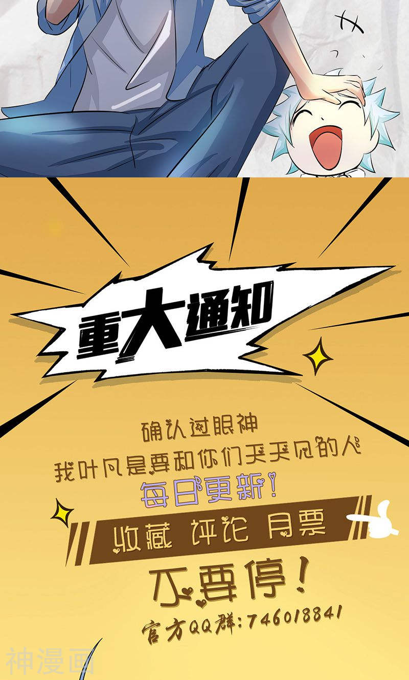 地府我开的第67话 魂火(46P)